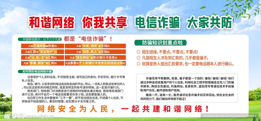 新澳好彩免費資料查詢2025,警惕網絡陷阱，關于新澳好彩免費資料查詢的違法犯罪問題