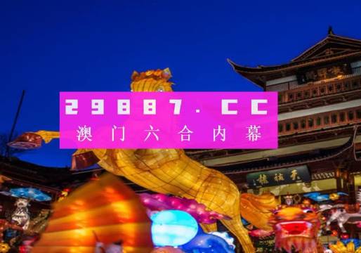 澳門火麒麟一肖一碼2025,澳門火麒麟一肖一碼2025，神秘與傳奇的交融