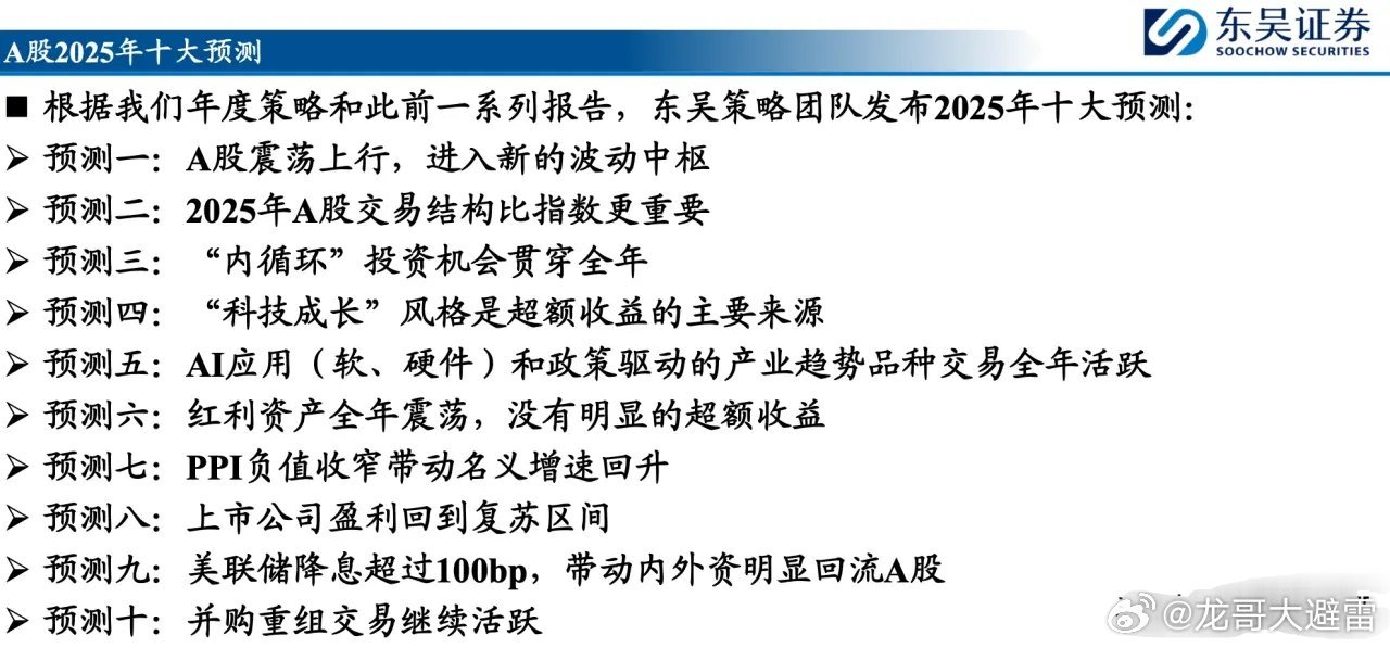 2025最新奧馬資料傳真,揭秘最新奧馬資料傳真，2025年展望與深度解析