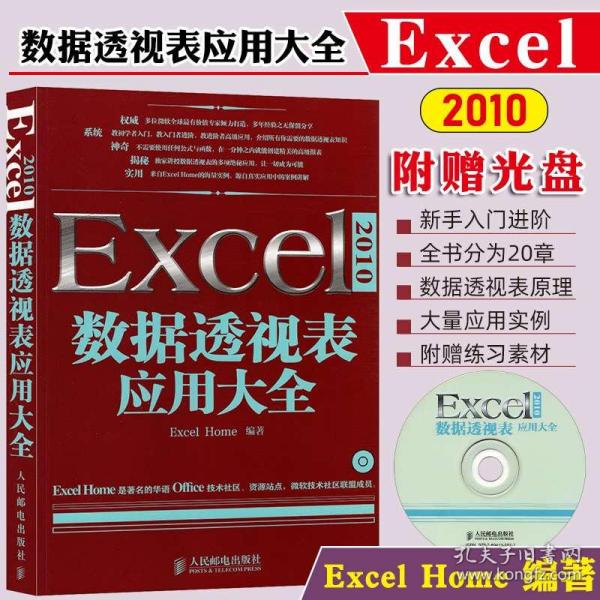 4949資料正版免費大全,探索正版資源的世界，4949資料正版免費大全