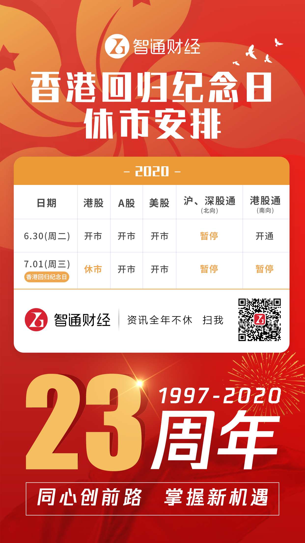 香港930精準(zhǔn)三期必中一期,香港930精準(zhǔn)三期必中一期，探索預(yù)測(cè)與成功的交匯點(diǎn)