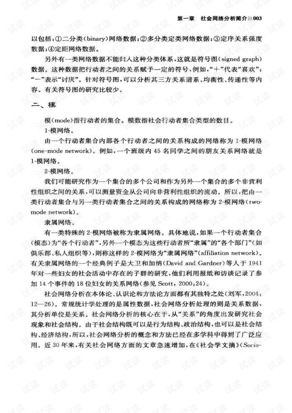 澳門傳真免費費資料,澳門傳真免費費資料，深度解析與實用指南