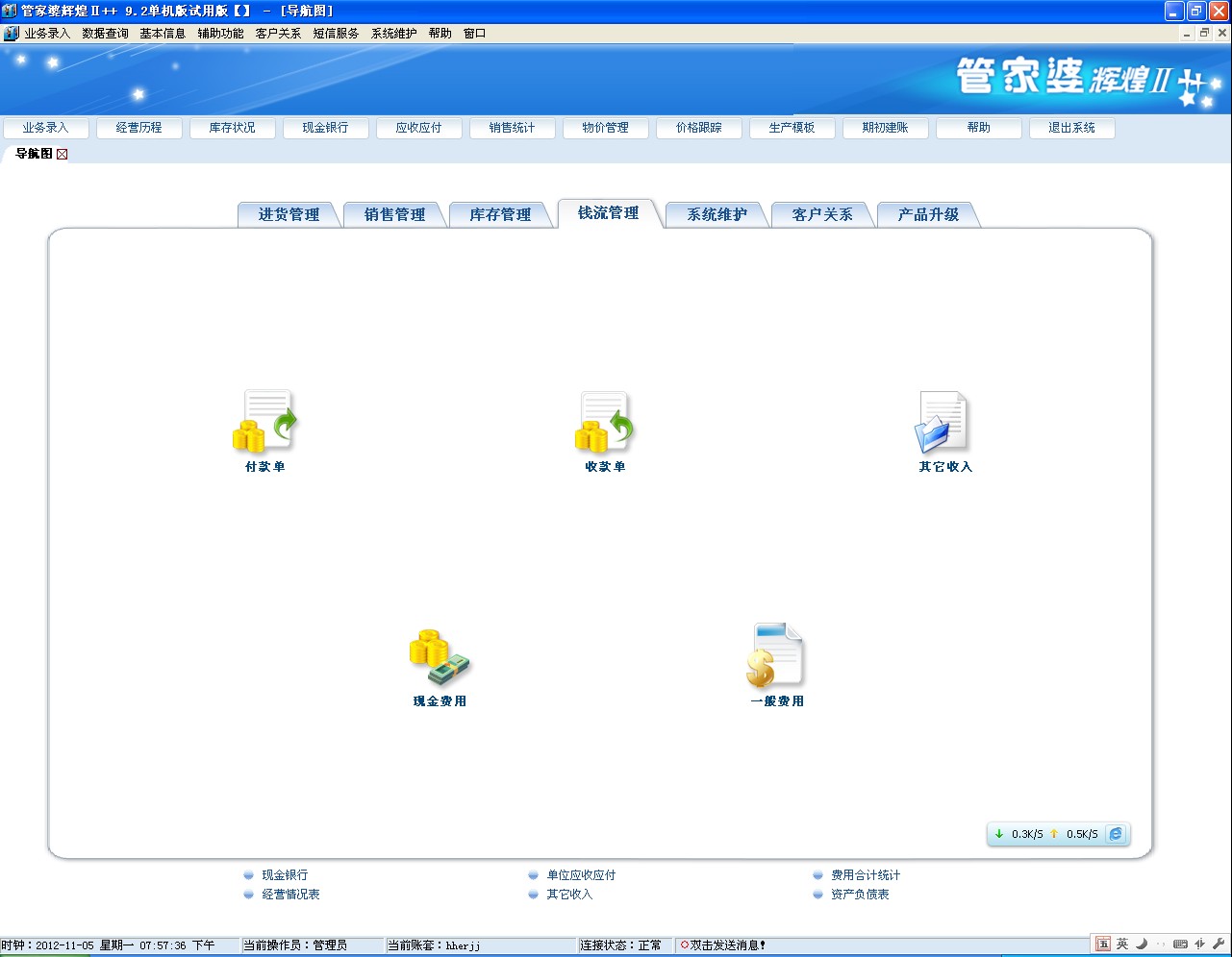 2025年新奧門管家婆資料先峰,探索未來，2025年新澳門管家婆資料先鋒