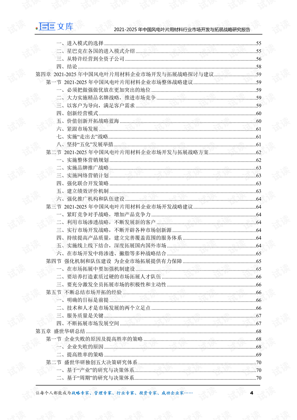 2025澳門(mén)資料正版大全,澳門(mén)正版資料大全，探索與解讀（2025版）