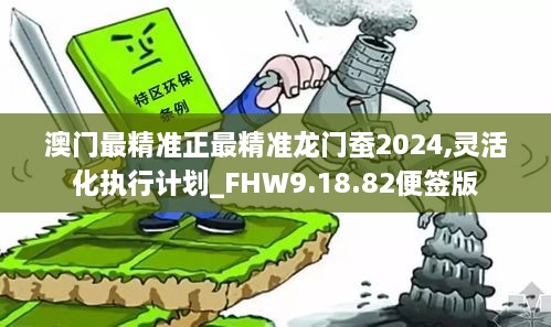 澳門最精準正最精準龍門蠶2025,澳門最精準正最精準龍門蠶，探索與前瞻（2025展望）