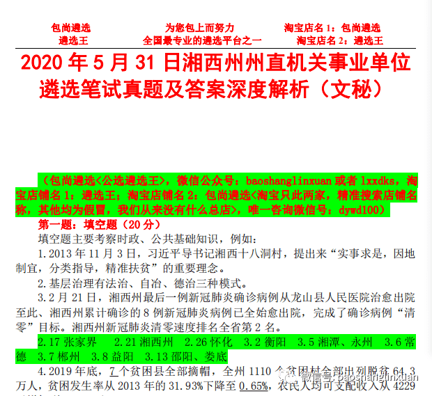 新澳天天開獎資料大全最新5,新澳天天開獎資料大全最新5，深度解析與預(yù)測