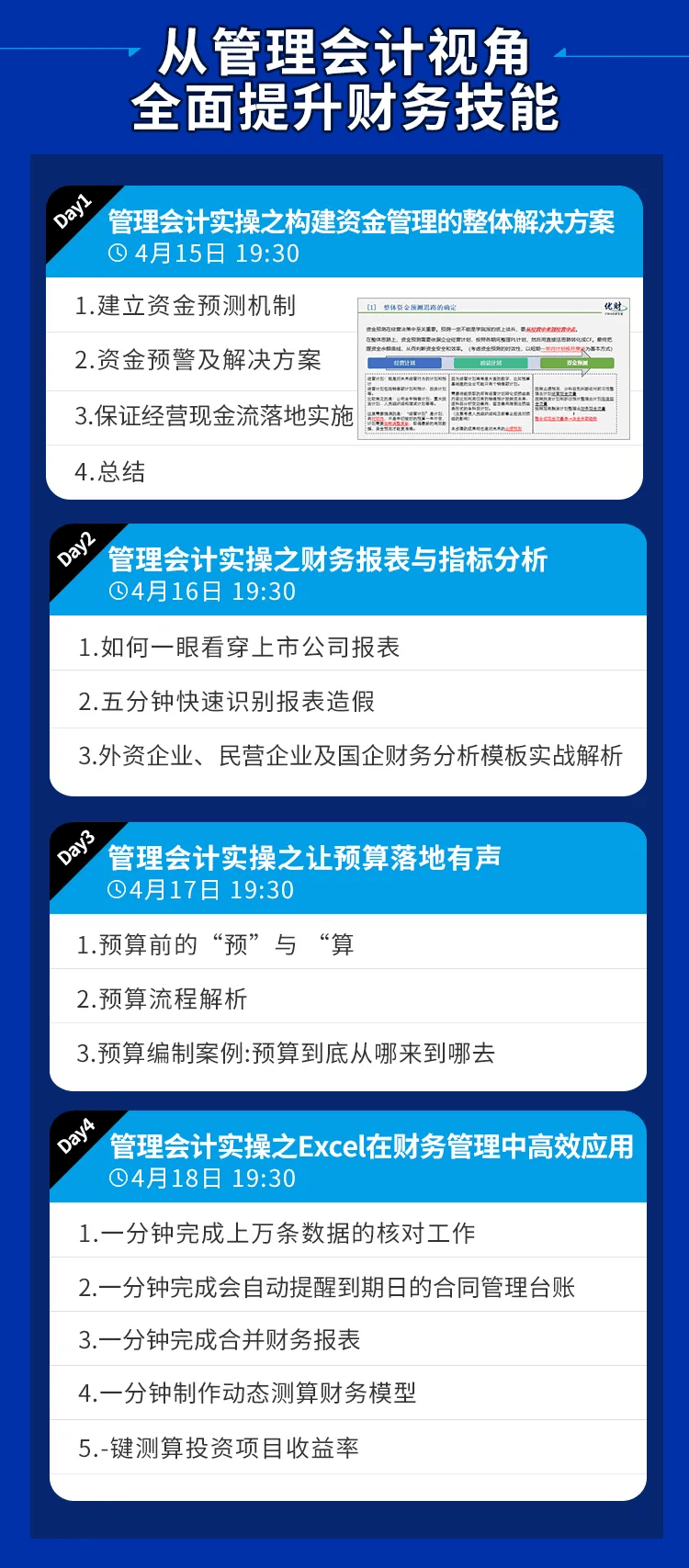 7777788888管家婆精準,探索精準之路，7777788888管家婆的獨特視角與精準策略