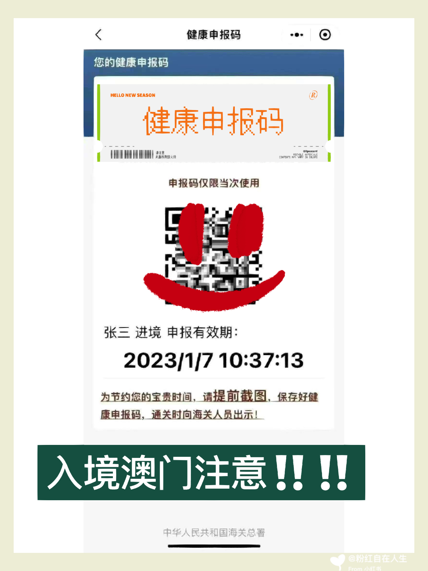 精準一碼免費公開澳門,精準一碼免費公開澳門，探索與揭秘