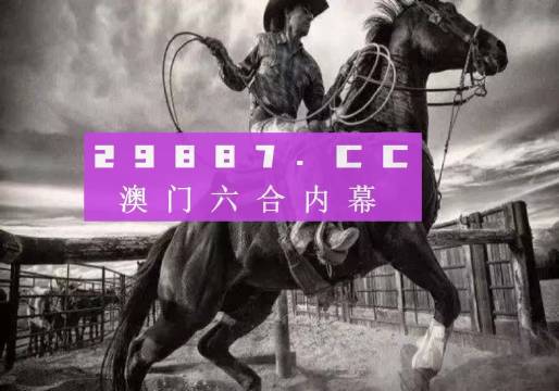 2025今晚澳門開特馬四不像,探索未知，解析澳門特馬四不像的魅力與未來展望