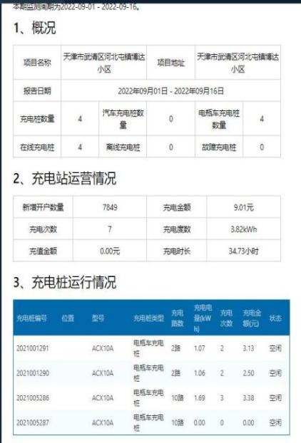 新澳門六開獎(jiǎng)結(jié)果資料查詢,新澳門六開獎(jiǎng)結(jié)果資料查詢，探索與解析