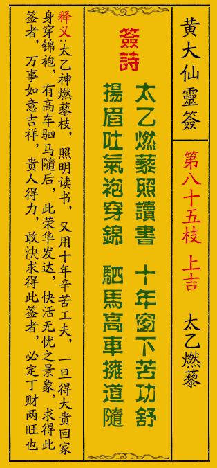 黃大仙8碼大公開資料,黃大仙8碼大公開資料揭秘