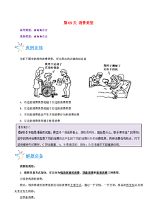 新澳天天開獎資料大全1052期,新澳天天開獎資料大全解析，第1052期深度探討