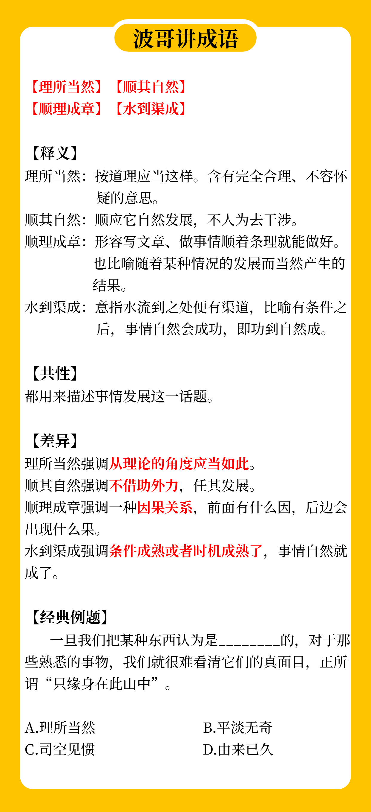 2025新澳免費資料成語平特,探索2025新澳免費資料成語平特現(xiàn)象