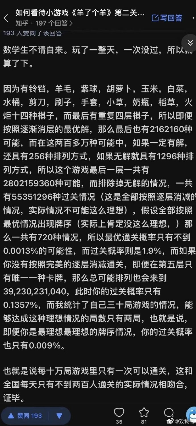 澳門王中王100%的資料羊了個羊,澳門王中王與羊了個羊，深入解析與資料匯總