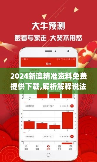 2025新澳免費(fèi)資料,探索未來(lái)，2025新澳免費(fèi)資料的深度解析