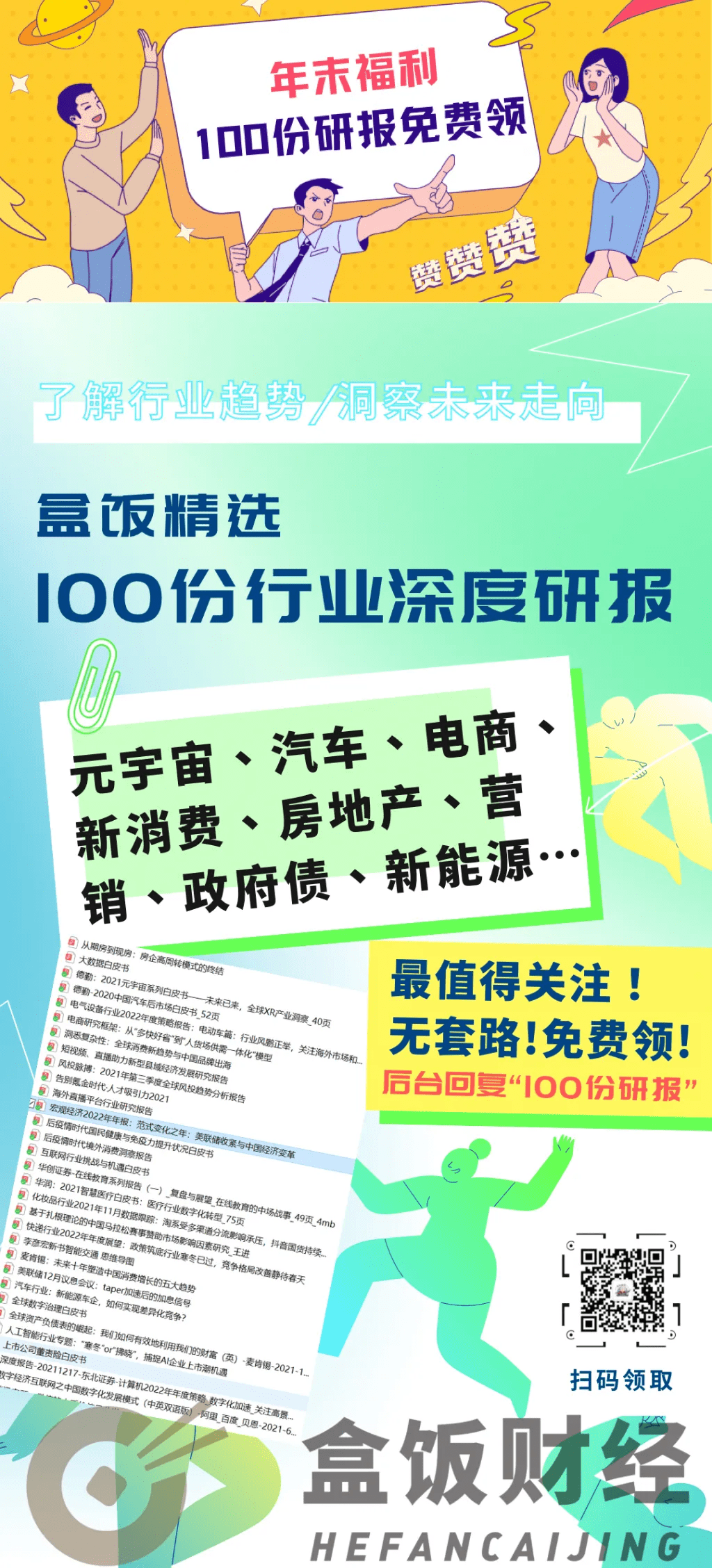 全年資料免費大全,全年資料免費大全，探索無界限的知識海洋