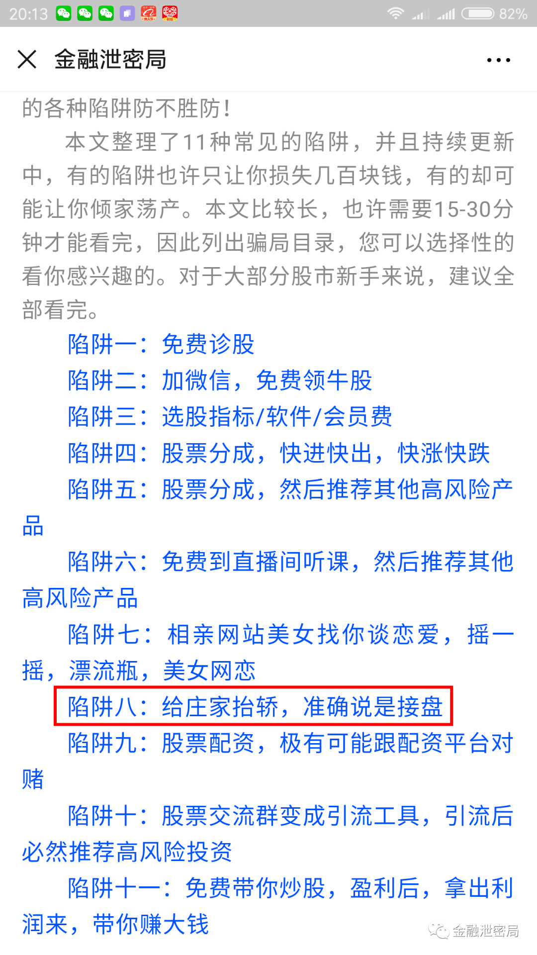 馬會傳真內(nèi)部絕密信官方下載,馬會傳真內(nèi)部絕密信官方下載，揭秘與解析