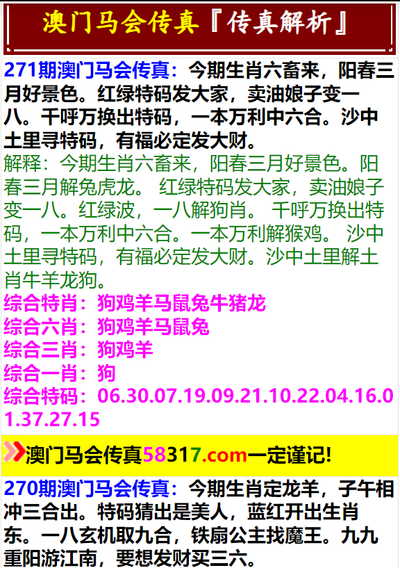 馬會傳真,澳門免費資料,馬會傳真與澳門免費資料，探索與解析