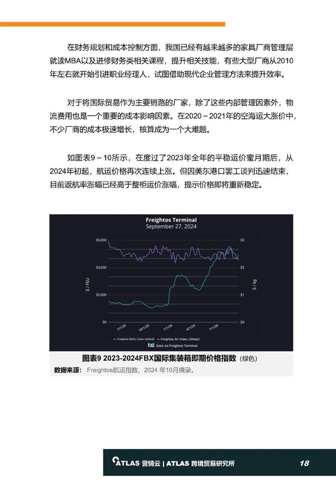 2025最新奧馬資料傳真,最新奧馬資料傳真研究報告（2025年）