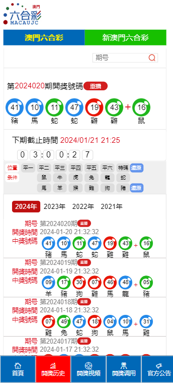 新2025年澳門天天開好彩,新2025年澳門天天開好彩