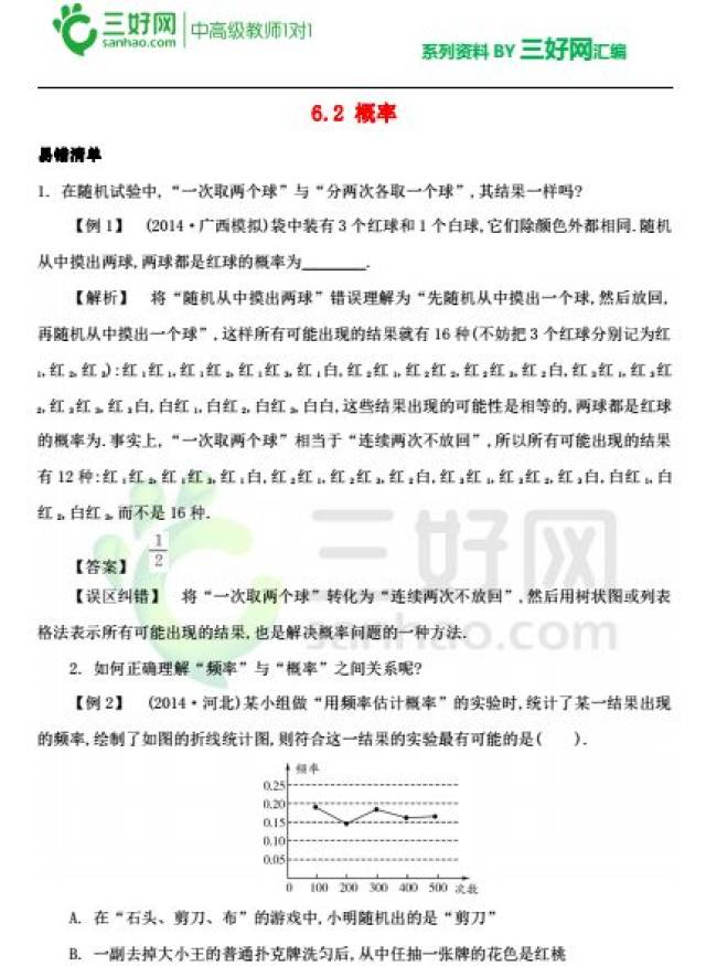 新奧免費精準資料大全,新奧免費精準資料大全，探索與解析