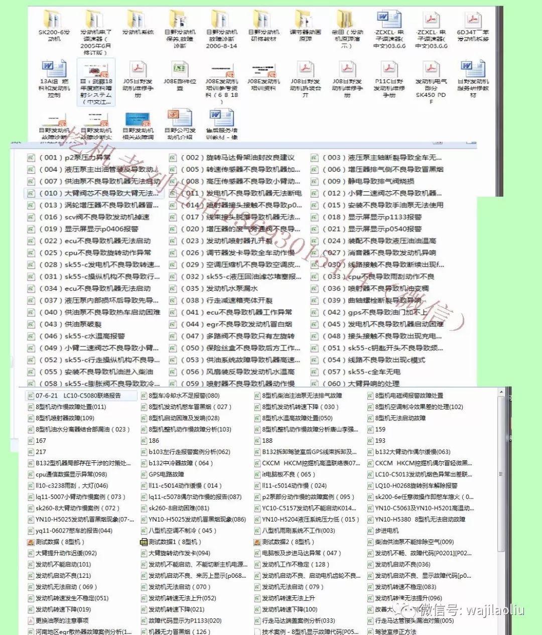 2025年新出的免費資料,探索未來知識寶庫，2025年新出的免費資料概覽